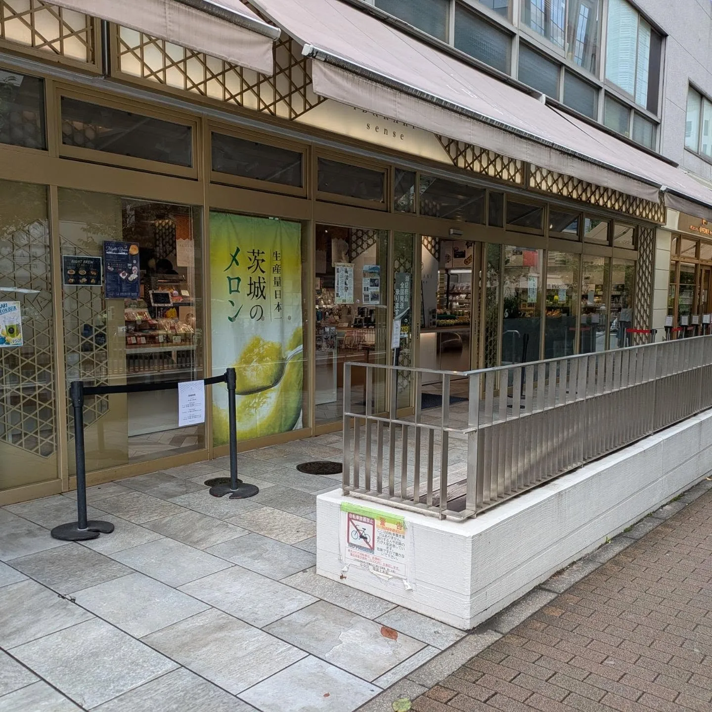 茨城県アンテナショップ「イバラキセンス」にて、新米フェアを開...